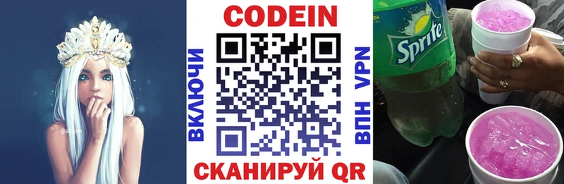 купить наркотики сайты  Шлиссельбург  Codein Purple Drank 